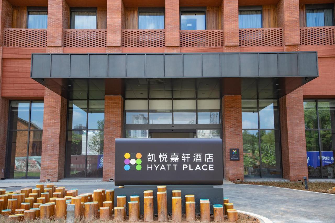 Hyatt Place Jingdezhen Taoxichuan Bagian luar foto